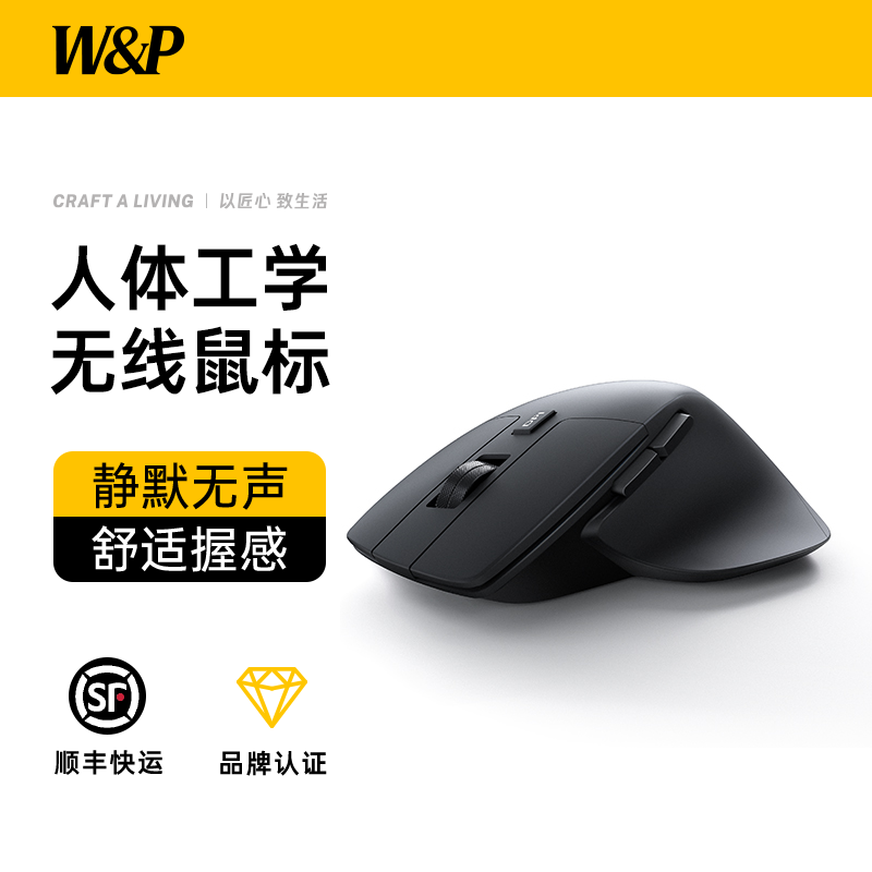 【W&P】无线蓝牙鼠标静音办公商务游戏人体工程学适用MAC笔记本