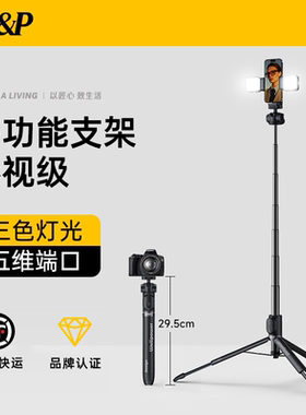 【W&P特惠】新款自拍杆三脚架360度旋转多功能蓝牙手持拍照手机支架直播旅游便携式Vlog拍摄通用户外