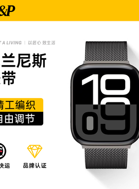【W&P】适用于苹果手表表带iwatchS10手表带米兰尼斯ApplewatchS9表链金属不锈钢磁吸回环女夏ultra2时尚腕带