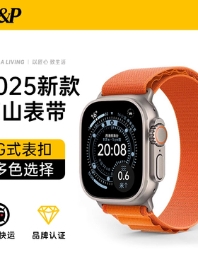 【W&P】2025新款适用applewatchS11苹果ultra3表带iwatch10手表带野径高山回环式尼龙编织运动腕表带高级男女