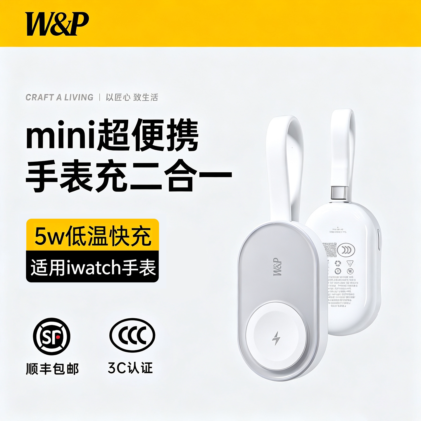 【W&P】2026新款小方舟适用苹果手表充电器iwatchs11无线磁吸专用充电宝5w快充AppleWatch底座小巧便携ultra3
