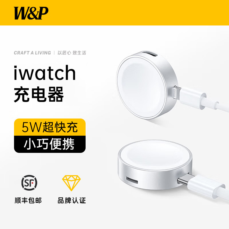 【W&P】适用苹果手表AppleWatchS11充电器iwatchS10充电宝无线磁吸5W超快充ultra3底座小巧便携式Type-C接口