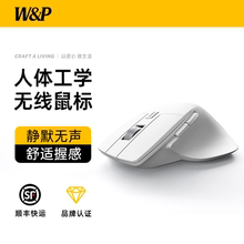【W&P】无线蓝牙鼠标静音人体工程学办公适用Macbook笔记本电脑