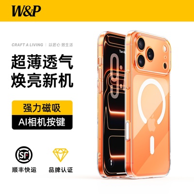 【AI相机按键】WP透明磁吸轻薄外