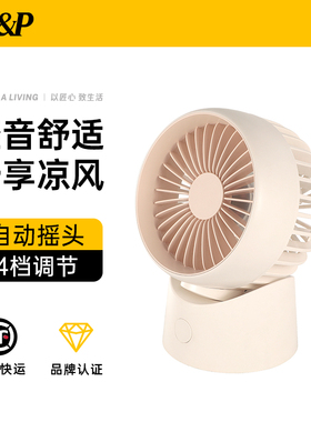 【空气循环】W&P2025新款桌面小风扇静音小型电扇usb充电便携式办公室可摇头宿舍超长续航台式露营降温神器