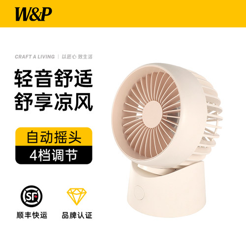 【榜单新款】桌面循环小风扇