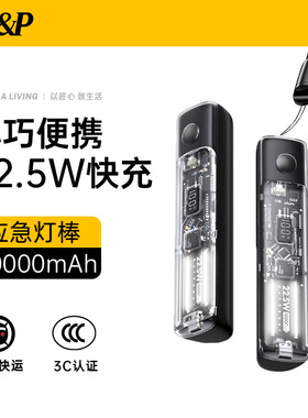 【3C认证】WP充电宝2026新款自带线10000毫安小巧便携迷你快充透明能量棒可上飞机适用iPhone17苹果16/15手机