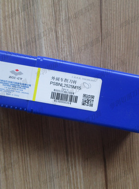 正品株洲75°杠杆式外圆车削刀杆PSBNL2525M15