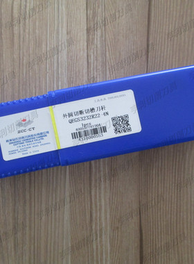 正品株洲外圆切断切槽刀杆QEGS3232R22-4N