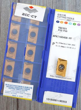 株洲数控船型方肩铣刀片APKT160408-PF YBC301/302/251质量保证