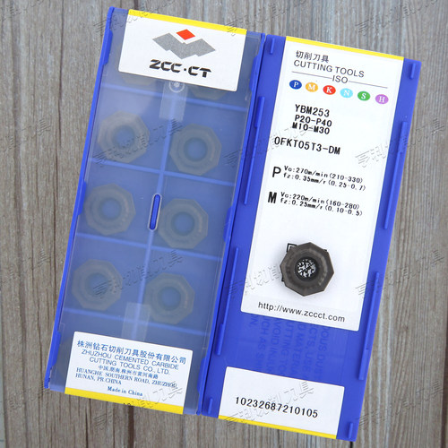 原装正品株洲数控刀片OFKT05T3-DM YBM251/253 YBD152 YB9320