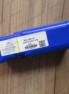 原装正品株洲端面切槽刀杆QFKD2525R22-88H