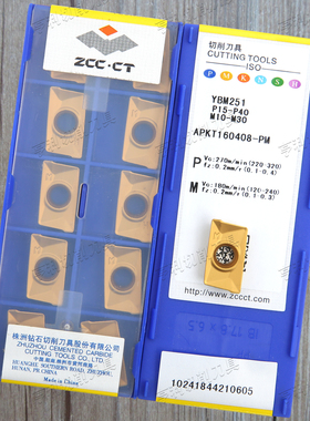 原装正品株洲数控刀片APKT160408-PM YBM251/253/351加工不锈钢