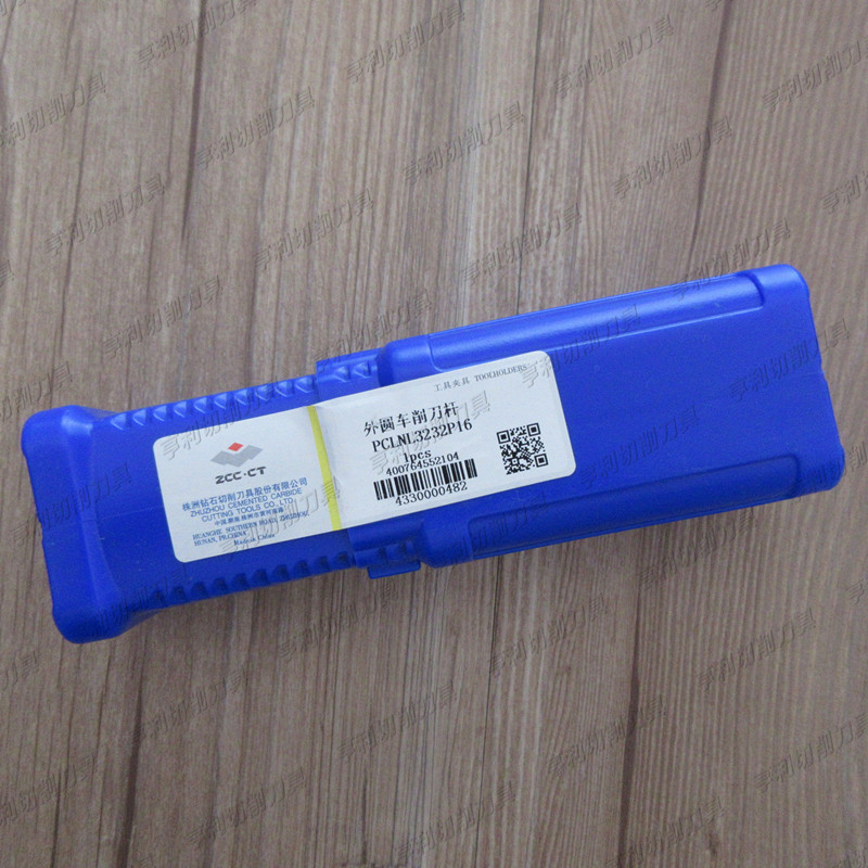正品株洲外圆车削刀杆PCLNL3232P16