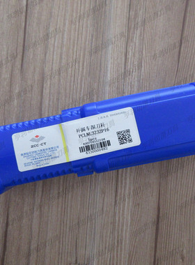 正品株洲外圆车削刀杆PCLNL3232P16