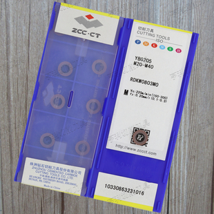 原装株洲数控R4刀片RDKW0803MO YBG205