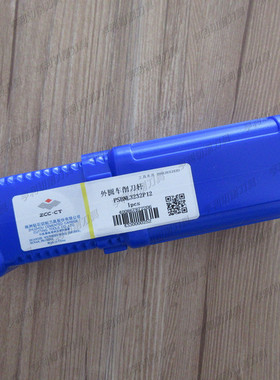 正品株洲75°外圆车削刀杆PSBNL3232P12