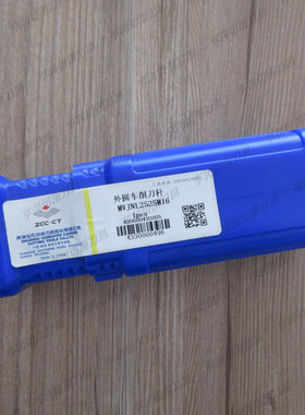 正品株洲93度外圆车削刀杆MVJNL2525M16