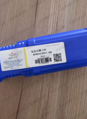 正品株洲端面切槽刀杆QFHD2525RR22-58H