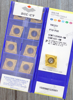 原装株洲数控刀片CCMT120404-HM YBC251/YBC152/YBC151/YBC351