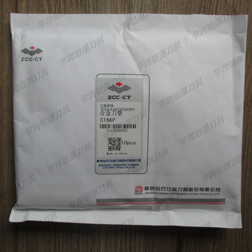 原装正品株洲合金刀垫C16AP 配件