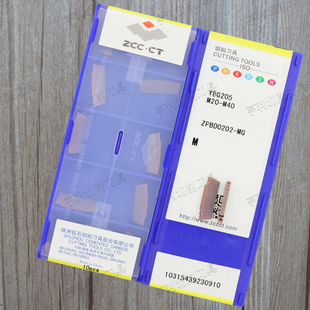 原装株洲切断切槽刀片ZPBD0202-MG YBG205 现货