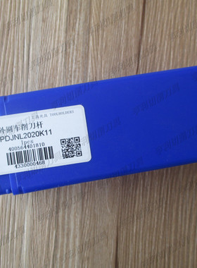正品株洲外圆车削刀杆PDJNL2020K11