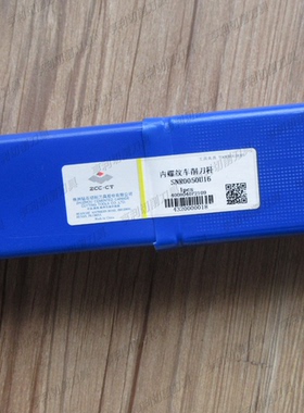 原装正品株洲内螺纹车削刀杆SNR0050U16