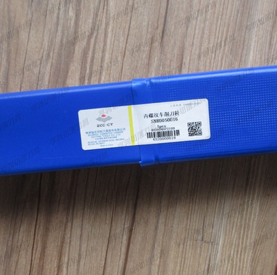 株洲内螺纹车削刀杆SNR0050U16