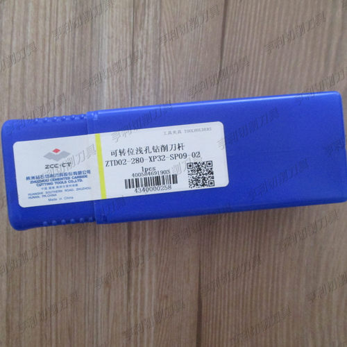正品株洲可转位浅孔钻削刀杆ZTD02-280-XP32-SP09-02