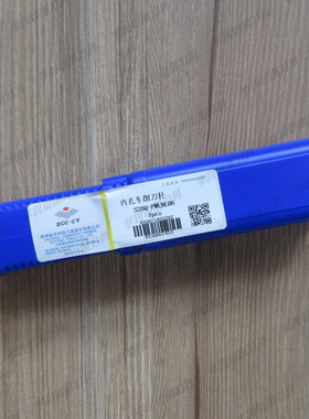 正品株洲内孔车削刀杆S20Q-PWLNL06