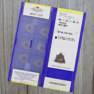 原装正品株洲数控浅槽卡簧刀片QC16L150-R02 YBG205