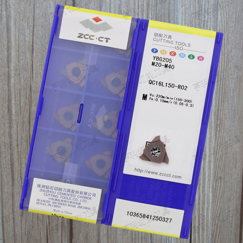 原装正品株洲数控浅槽卡簧刀片QC16L150-R02 YBG205