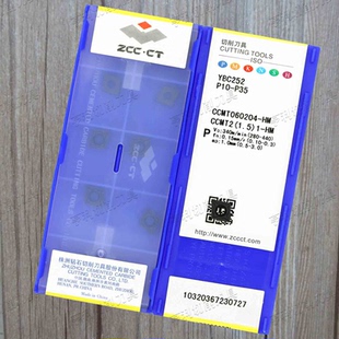 原装株洲数控刀片YBC252/152 CCMT060204-HM 钢件用
