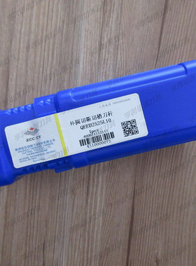 正品株洲外圆切断切槽刀杆QEED2525L10