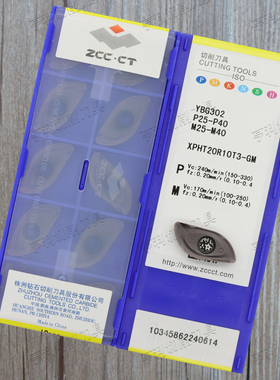 原装正品株洲柳叶刀片YBG302 XPHT20R10T3-GM/CM