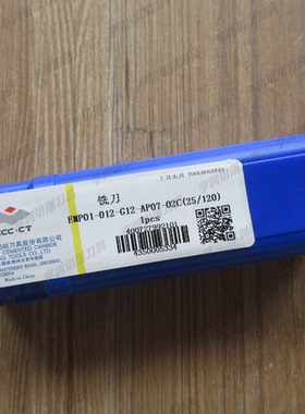 株钻正品铣刀杆EMP01-012-G12-AP07-02C(25/120)