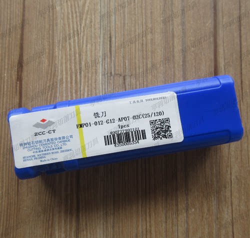 株钻正品铣刀杆EMP01-012-G12-AP07-02C(25/120)