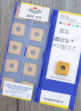 原装株洲数控刀片SNMG120416-PM YBC151