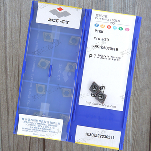 正品株洲双面方肩快进给铣刀片4NKT060308TM P10M
