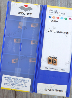 原装株洲正品数控小船铣刀片APKT070204-APM/APF YB9320 YBD252