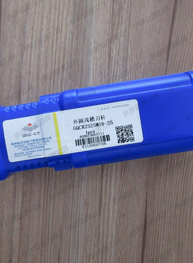正品株洲外圆浅槽刀杆GQCR2525M16-25