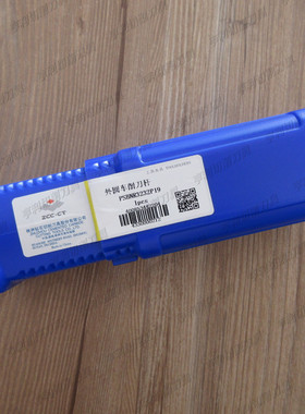 正品株洲外圆车削刀杆PSBNR3232P19