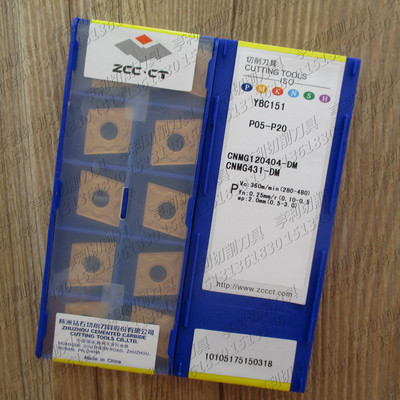 正品株洲数控刀片CNMG120404-DM YBC151