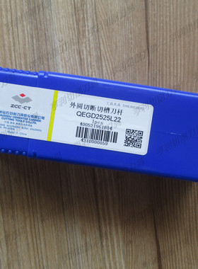 正品株洲外圆切断切槽刀杆QEGD2525L22