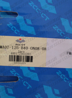 正品株洲飓风系列45度刀盘FMA07-125-B40-ON08-08 ONHU08T508-PM