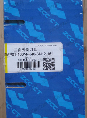 正品株洲可转位三面刃铣削刀盘SMP01-160*4-K40-SN12-16