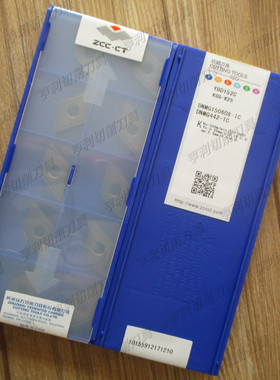 正品株洲数控刀片DNMG150608-TC YBD152C