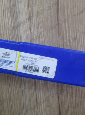 正品株洲外圆切断切槽刀杆QEED2525L17