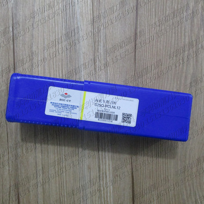 正品株洲内孔车削刀杆S25Q-PCLNL12